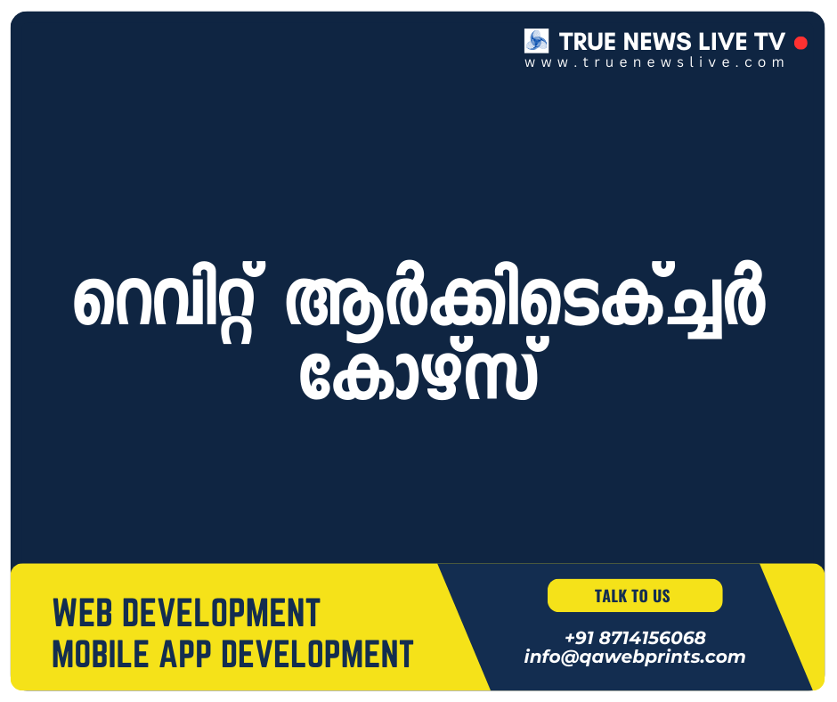 റെവിറ്റ് ആർക്കിടെക്ച്ചർ കോഴ്സ് റെവിറ്റ് ആർക്കിടെക്ച്ചർ കോഴ്സ്