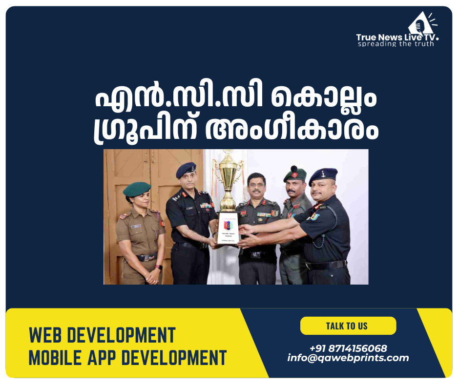 എന്.സി.സി കൊല്ലം ഗ്രൂപിന് അംഗീകാരം എന്.സി.സി കൊല്ലം ഗ്രൂപിന് അംഗീകാരം